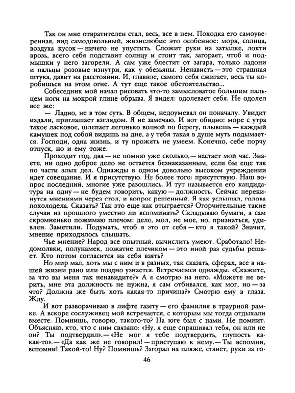 1988-06-page-0048