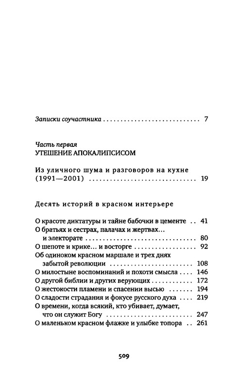 p0510