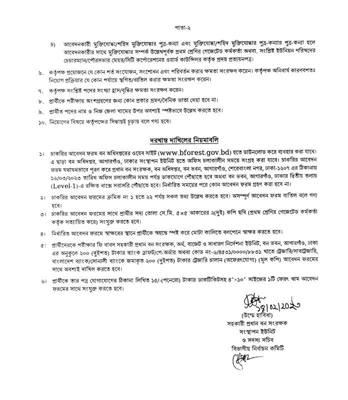 Forest-Department-Forester-Job-Circular-2023-PDF-2