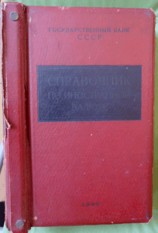 книга