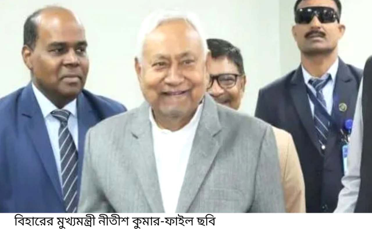 বিহার রাজ্যের মুখ্যমন্ত্রী নীতিশ কুমার
