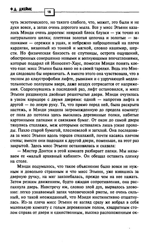 p0018