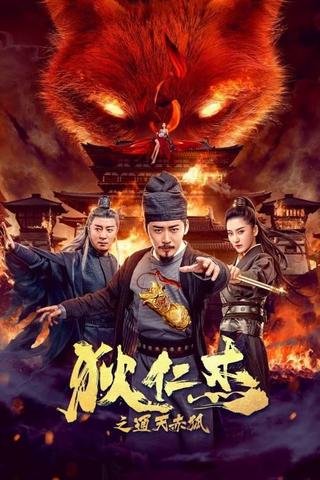 Great Red Fox (2021) Chinese 720p HDRip x264 AAC 850MB ESub