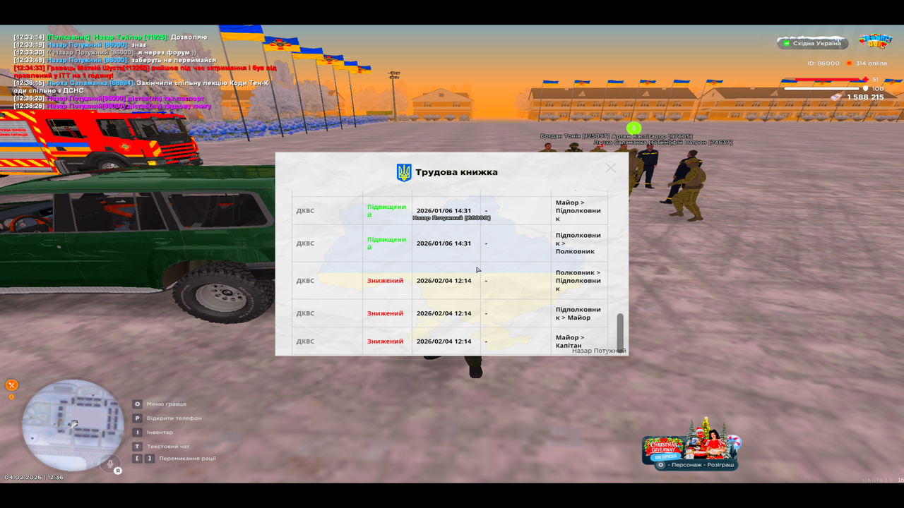 UKRAINE GTA 04 02 2026 12 36 37