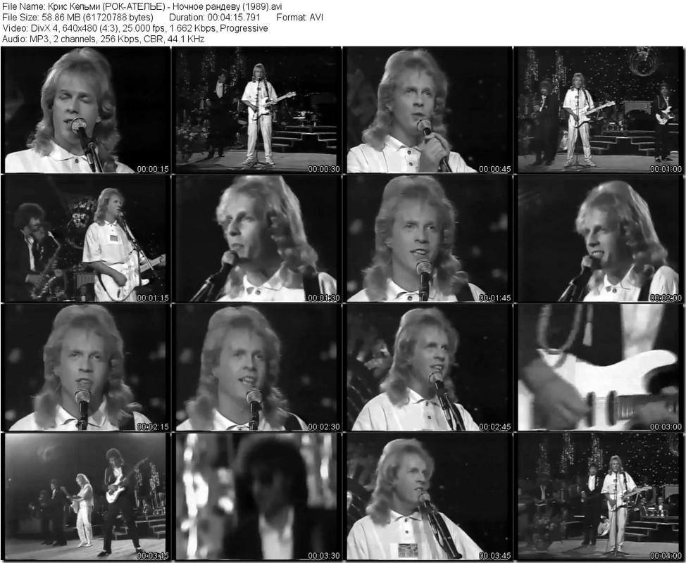 Крис Кельми (РОК-АТЕЛЬЕ) - Ночное рандеву (1989).avi_tn