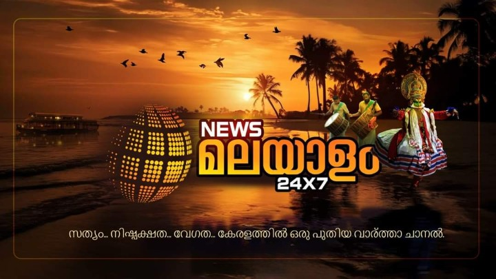 News Malayalam 24×7