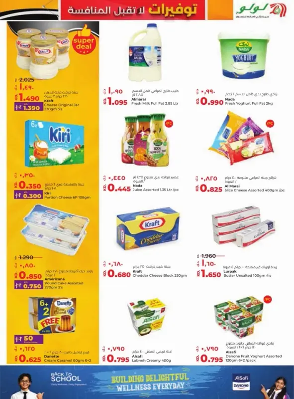 42235-11-lulu-unbeatable-savings-offers