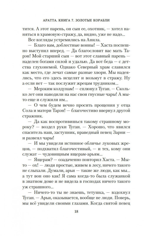 2-page-0018