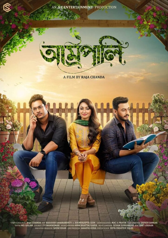 Amrapali (2022) Bengali Zee5 WEB-DL – 480P | 720P | 1080P – x264 – 430MB | 960MB | 1.6GB – Download & Watch Online