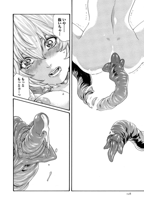 Kisei Juui SuzuneVol11-11
