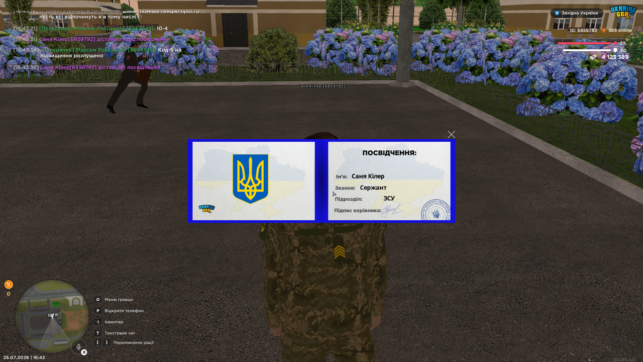 Знімок екрана (237)