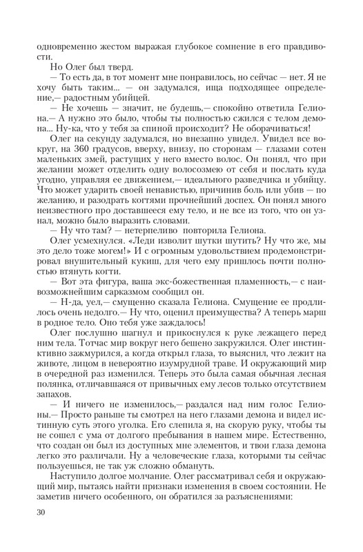 Put-Dem-TN-page-0030