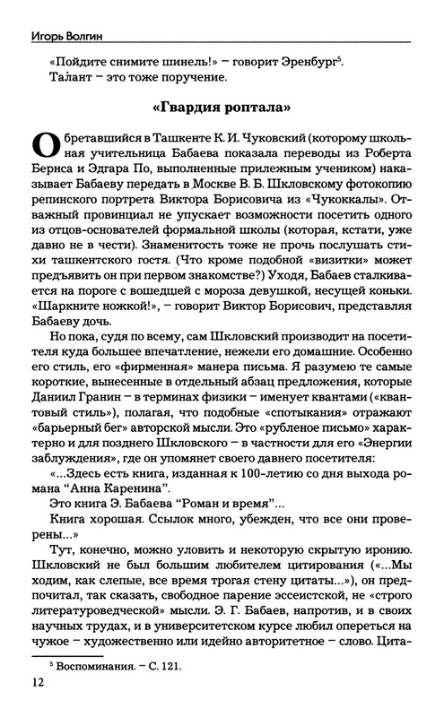 babaev-vysokij-mir-auditorij-2008-page-0013