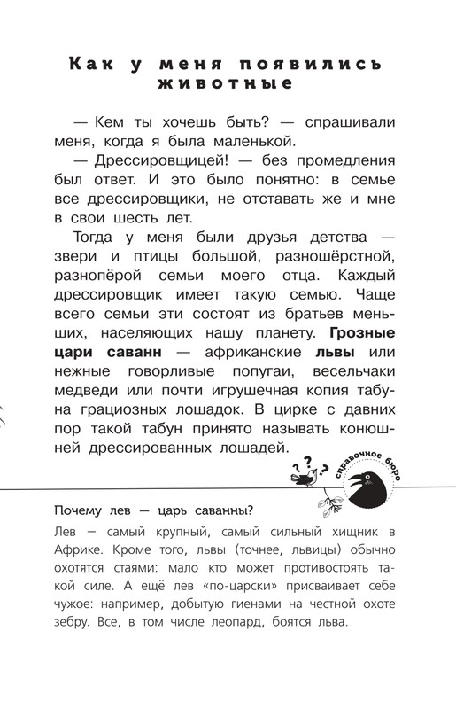 Durova-Natalija-Moj-dom-na-kolosah-page-0005