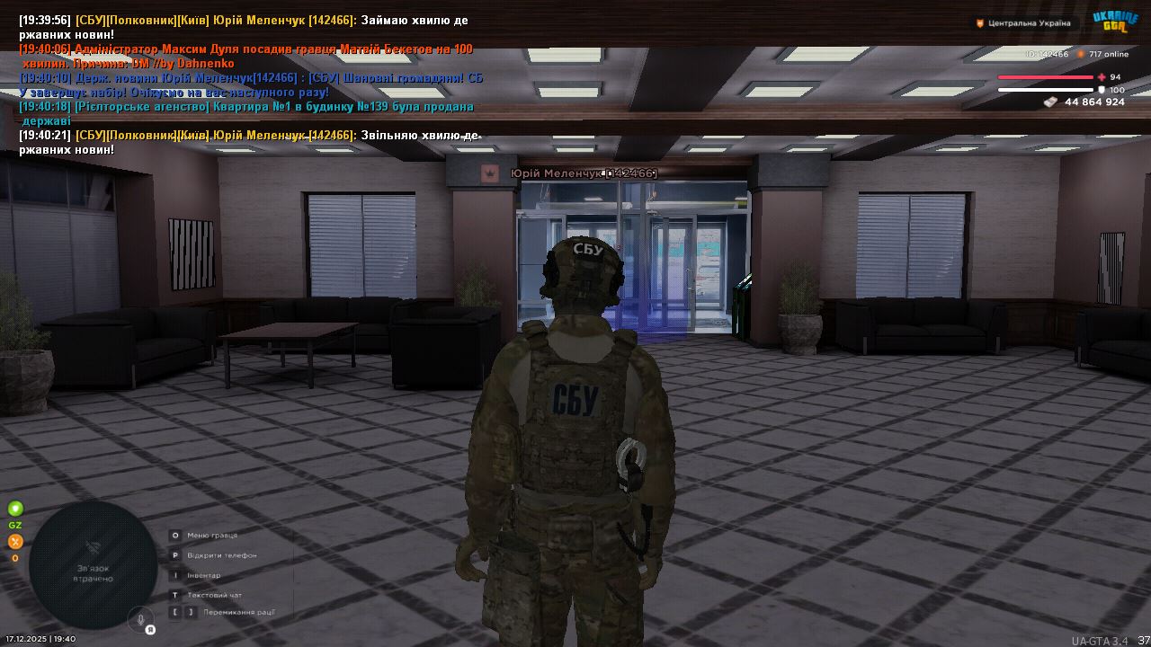 Скриншот 17 12 2025 194022
