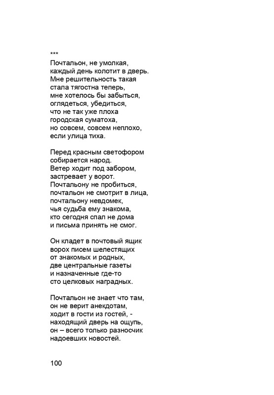 karp-krome-strakha-2013-page-0101