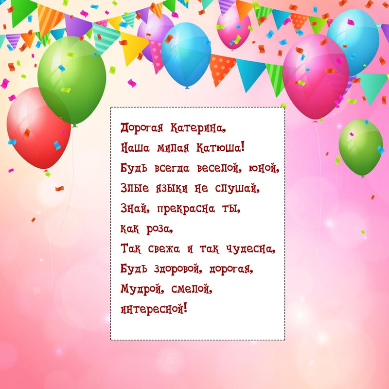 кате — Postimages