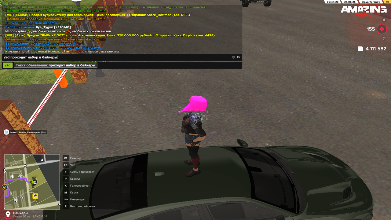 Снимок экрана (350)