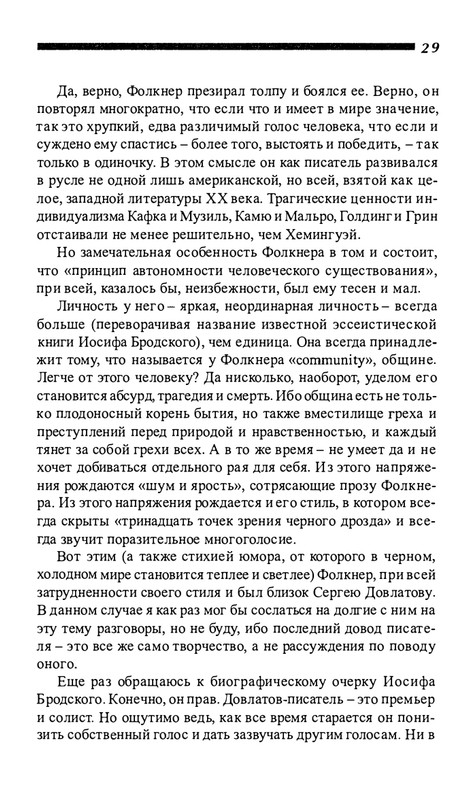 o-dovlatove-2001-page-0030