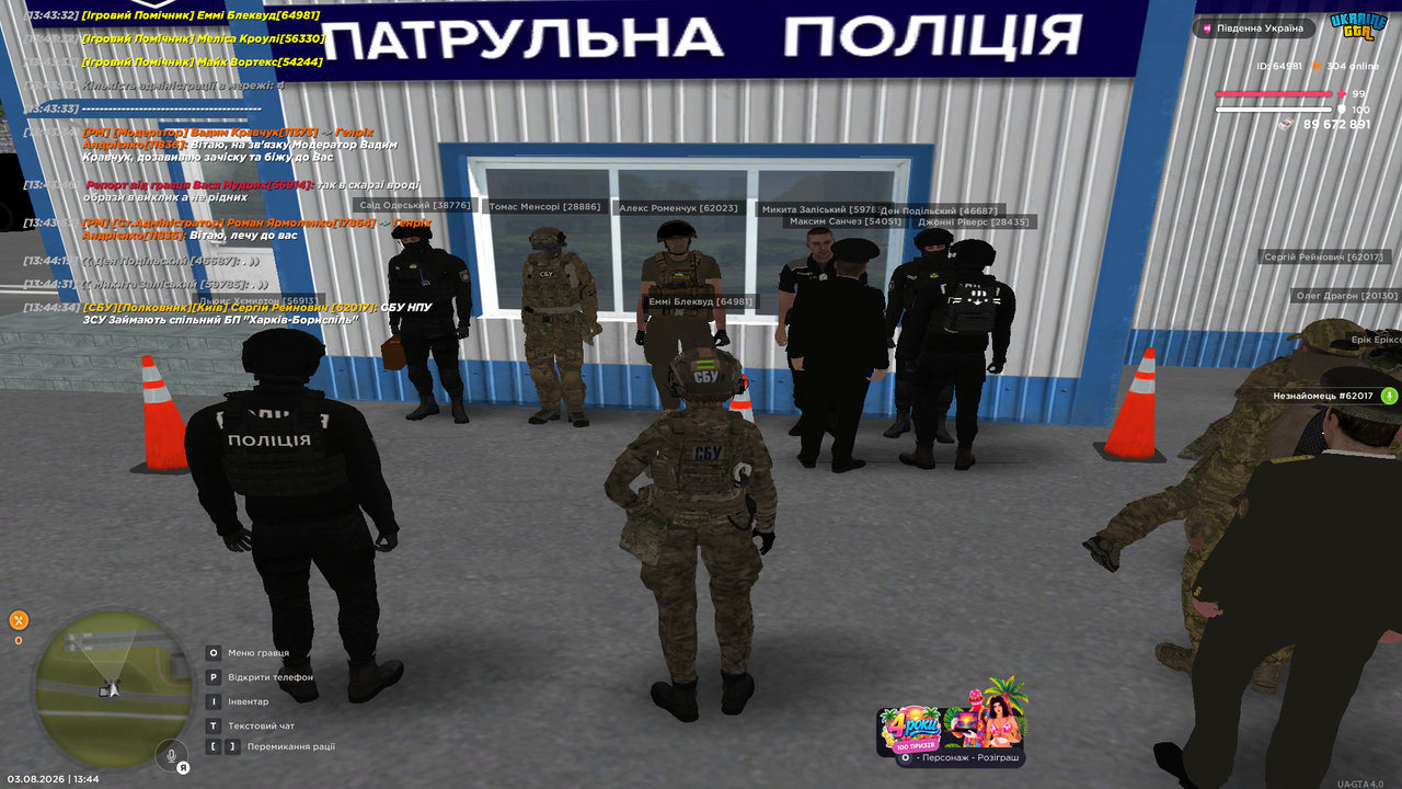 UKRAINE GTA 03 08 2026 13 44 40