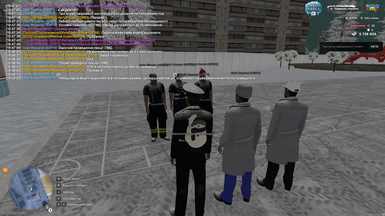 Grand Theft Auto San Andreas Screenshot 2025 12 28 19 49 35 44