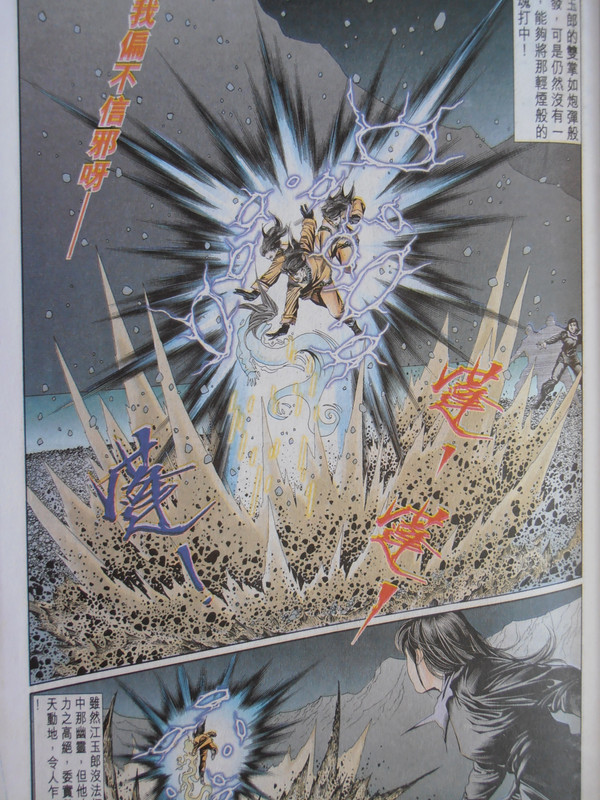 绝代雙骄:五绝鬥五绝 PA260100