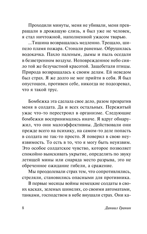 ASE000000000848672-08