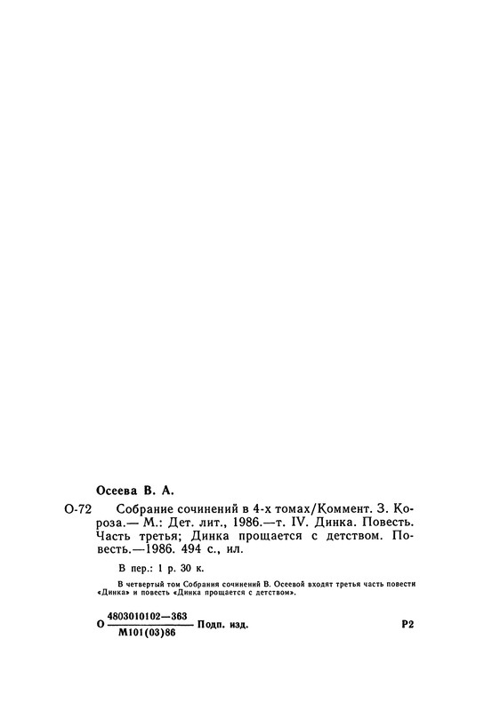 p0497
