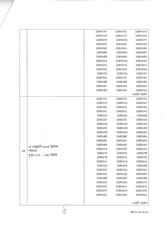 DMTCL-Computer-Test-Date-2023-PDF-3