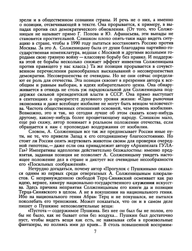 1991-52-page-0009