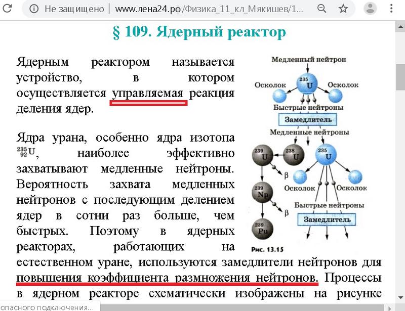 физика 8 класс белага ломаченков панебратцев. лена 24 физика. лена 24 рф. , панебратцев ю. формула сила тока через изменения заряд.
