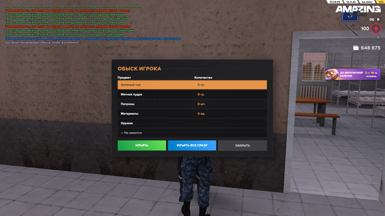 Pc Screenshot 2025 11 12 15 43 37 81