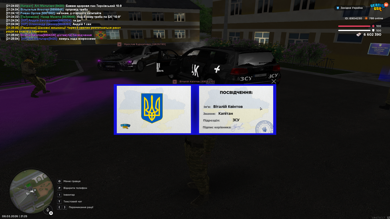 UKRAINE GTA 08 03 2026 21 25 10