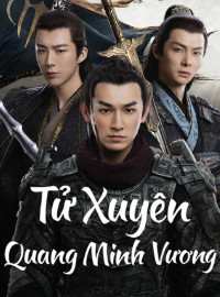Tử Xuyên Quang Minh Vương – Eternal Brotherhood 2