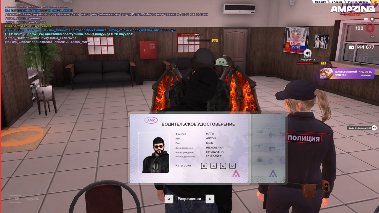 Снимок экрана (473)