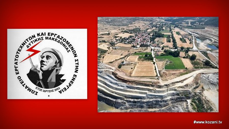 κοζάνη, ειδήσεις, νέα, Πτολεμαΐδα