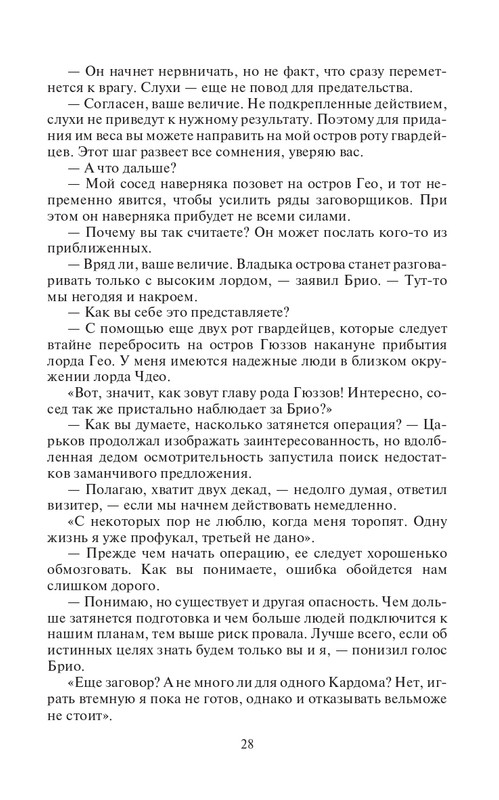 Lo-Sb-Ost-page-0028