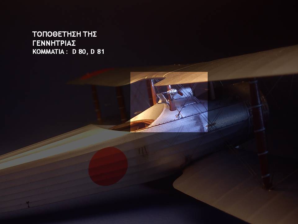Otsu-1_κατασκευή79