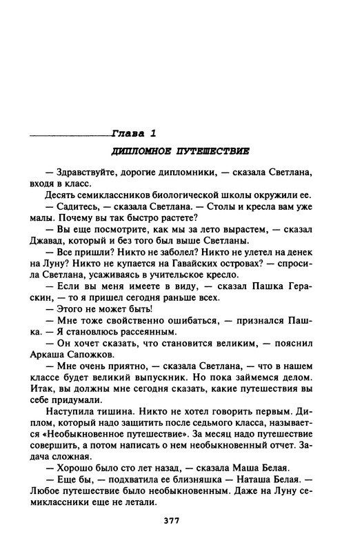 p0379