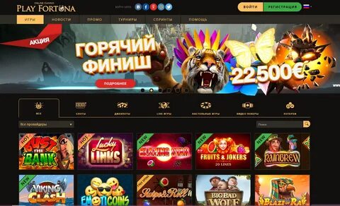 Энергия победы воодушевление при победах в Плей Фортуна казино