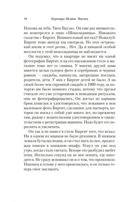 2-page-0017