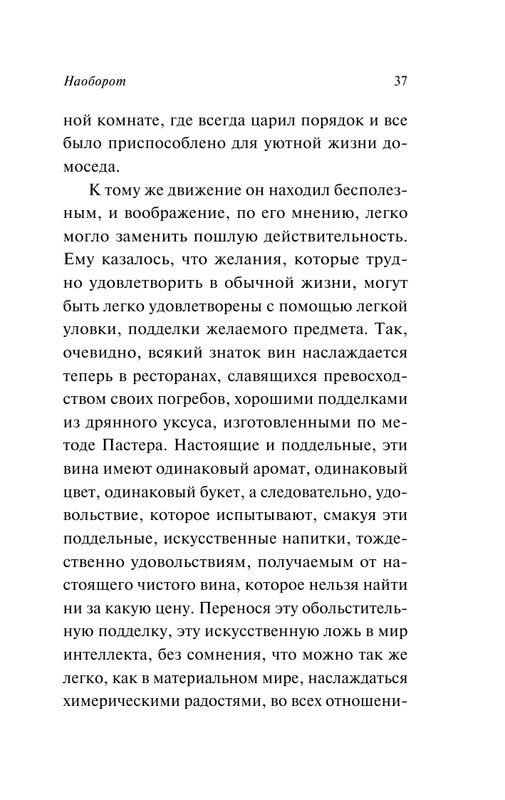 ASE000000000864073-37