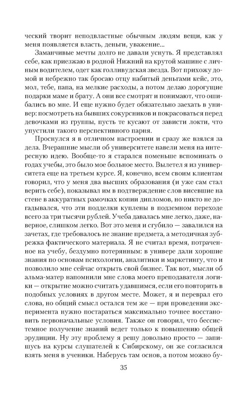 p0035