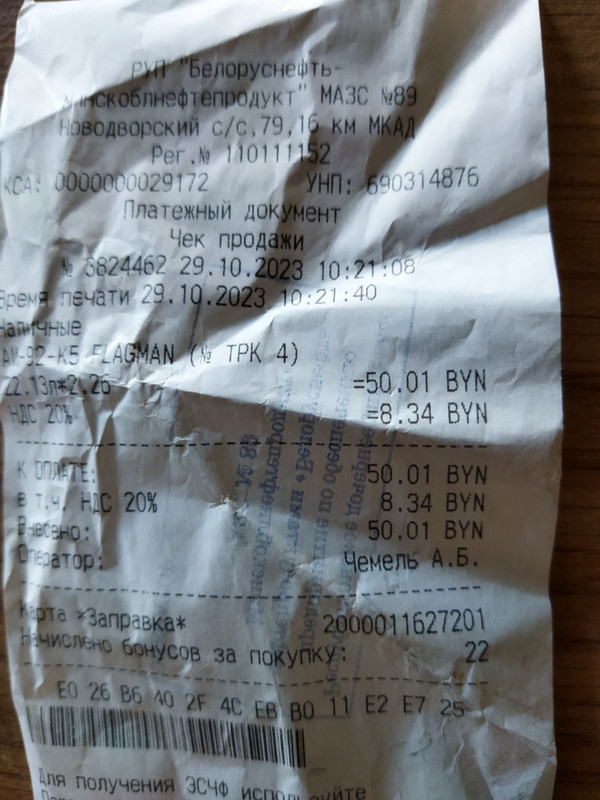 изображение_viber_2023-10-30_15-18-39-997