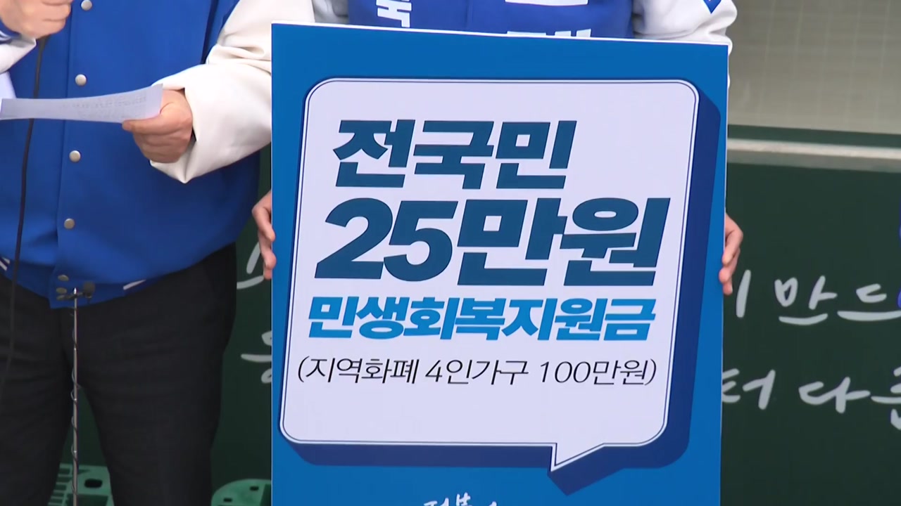 전국민 25만원 이미지