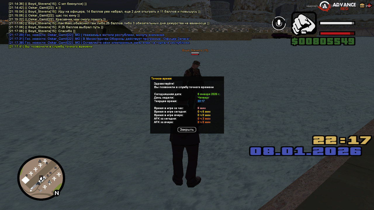 screenshot 2026 01 08 21 17 43 255