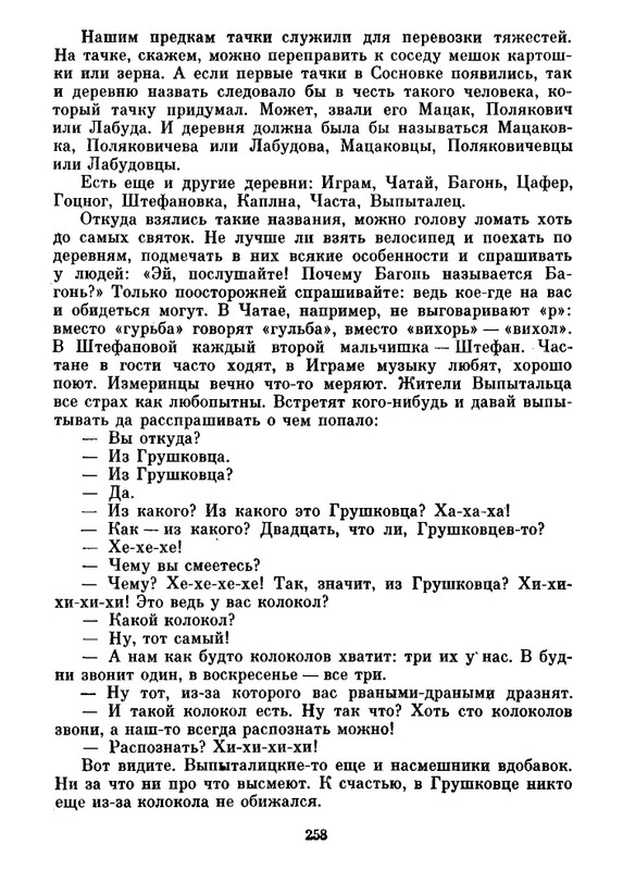 Deti-Chenkovoj-page-0028