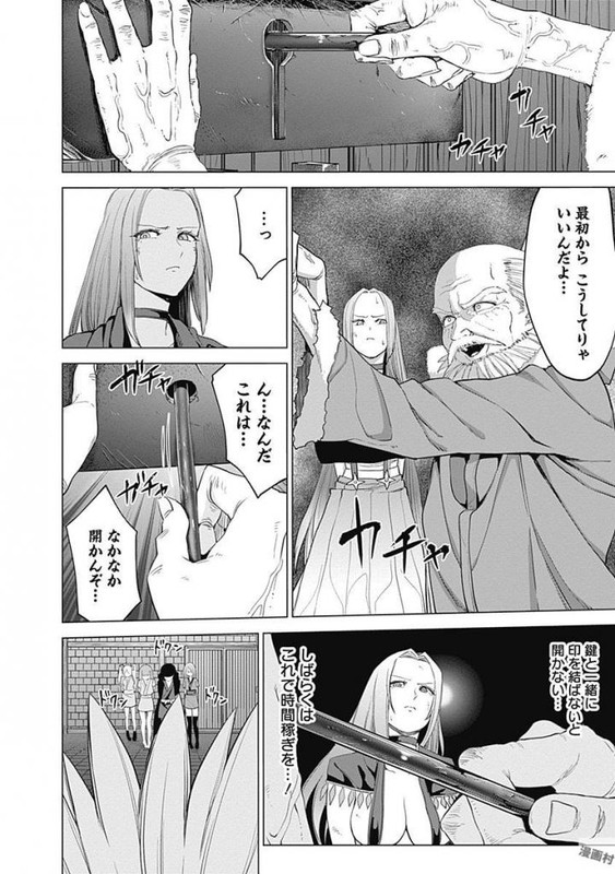 Kunoichi no IchiVol5-19