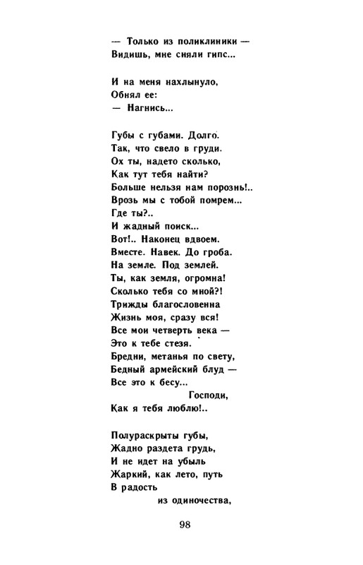 kornilov-polza-vpechatleny-1989-page-0100