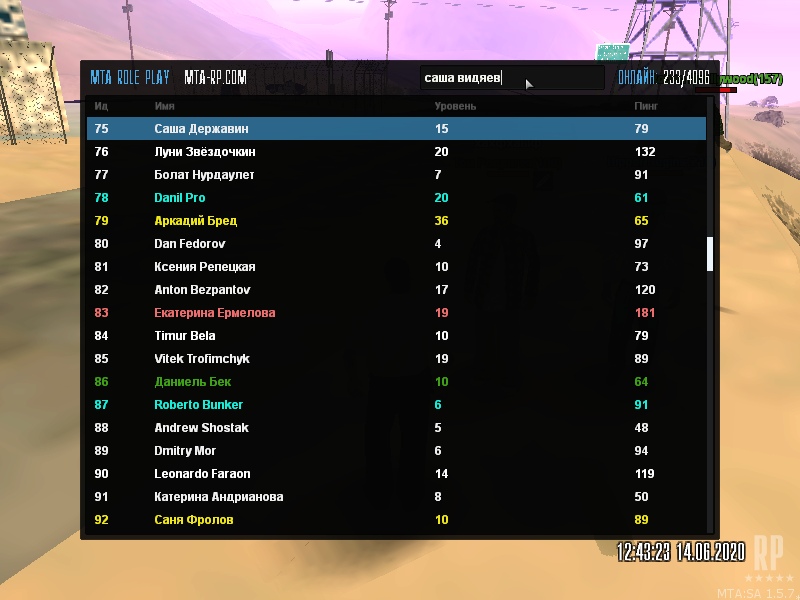 mta-screen_2020-06-14_12-43-29